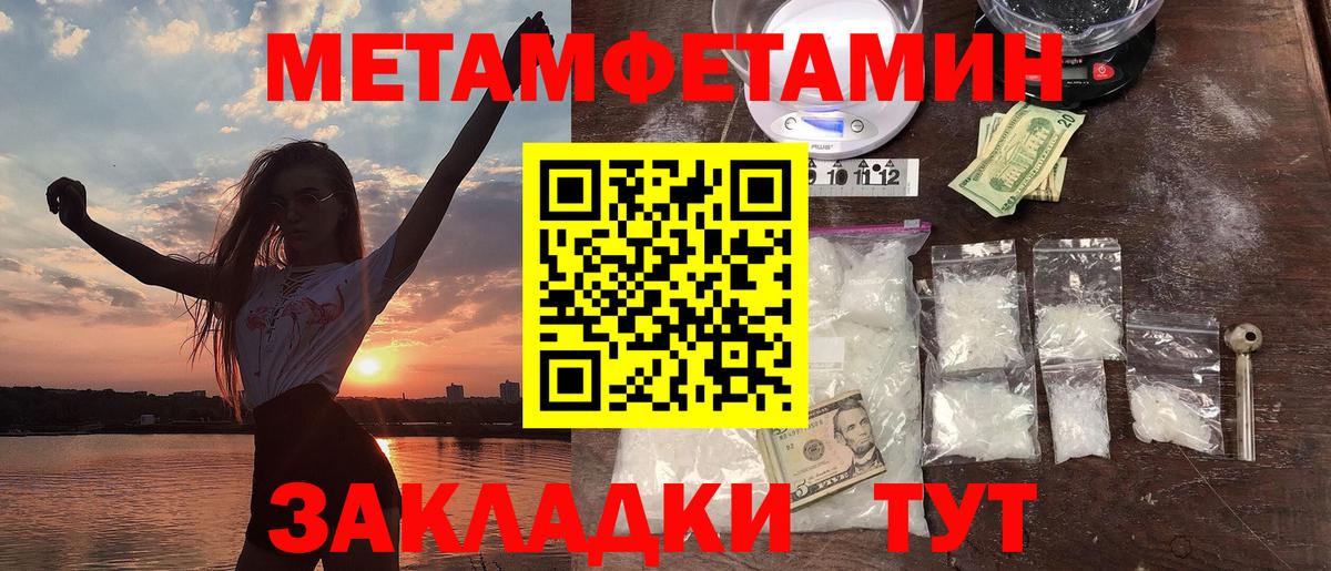 АМФЕТАМИН Premium Назрань