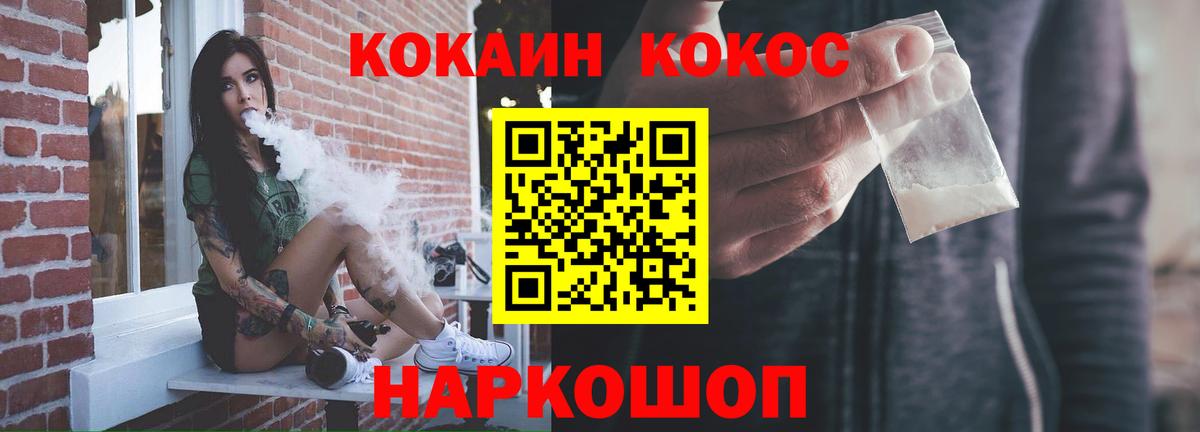 Кокаин Колумбийский Назрань