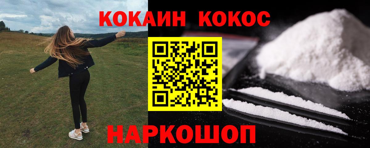 КОКАИН  Вход с VPN  Кокаин Эквадор  Назрань  COCAIN 99% 