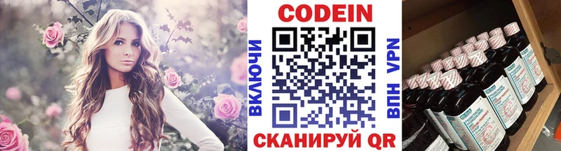 продажа наркотиков Назрань Кодеин напиток Lean (лин)