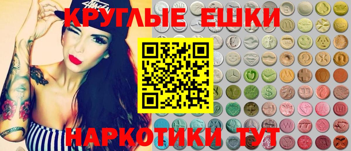 ЭКСТАЗИ ешки  Вход с VPN  ЭКСТАЗИ Cube  продажа наркотиков  Назрань  нарко площадка формула  Экстази 