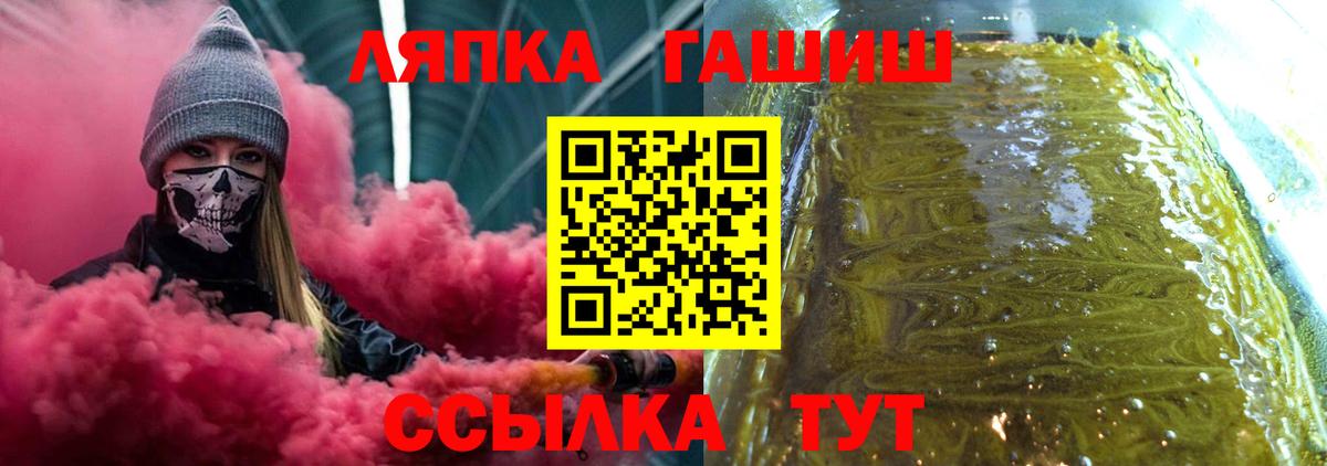 ГАШ ice o lator Назрань
