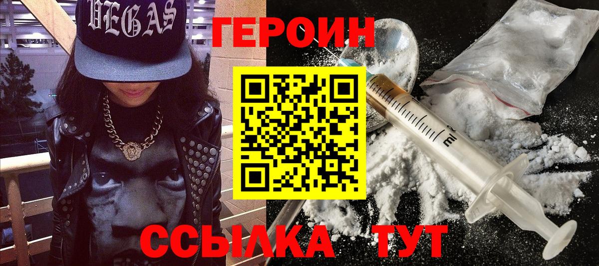 Назрань  ГЕРОИН афганец  Вход с VPN 