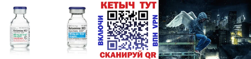 что такое   Назрань  КЕТАМИН ketamine 