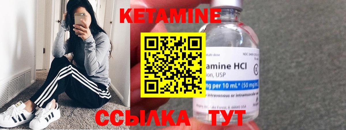 КЕТАМИН ketamine Назрань