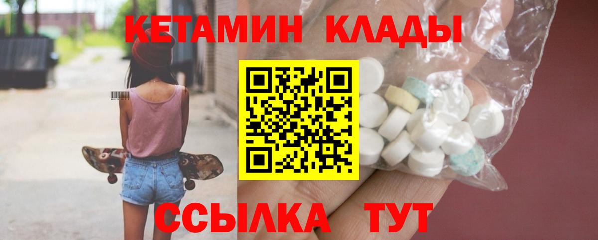 Назрань  КЕТАМИН VHQ  Вход с VPN  Кетамин ketamine 