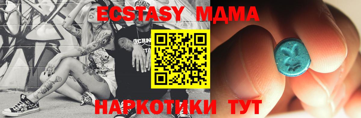 Назрань  МДМА молли  Вход с VPN 
