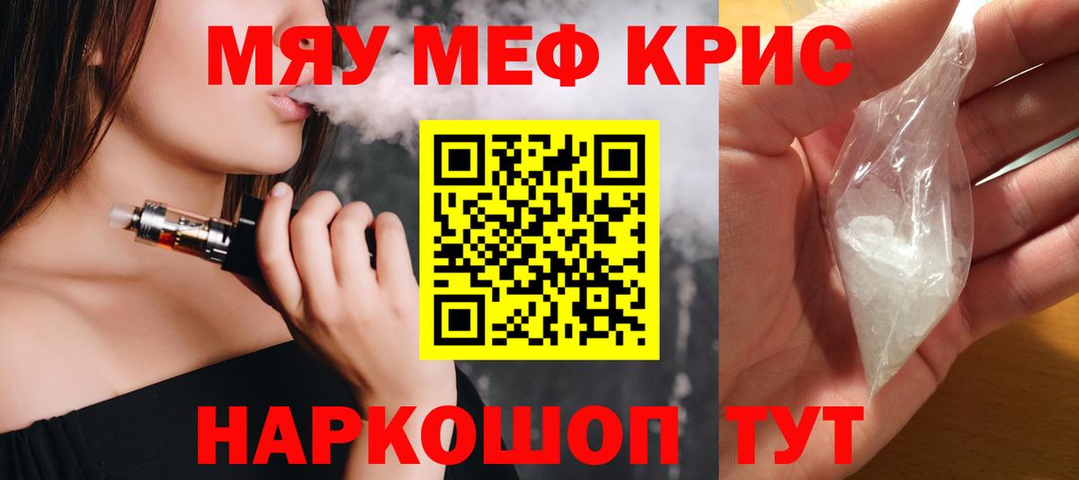 Меф мука Назрань