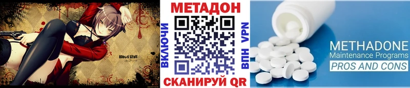 МЕТАДОН VHQ Назрань