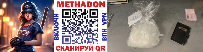 МЕТАДОН мёд  Назрань 
