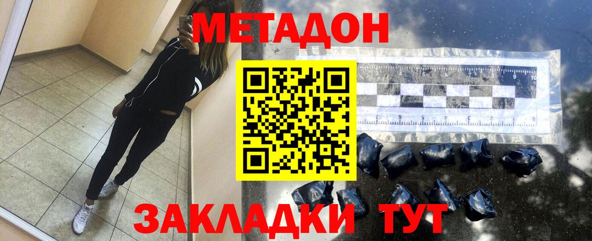 МЕТАДОН белоснежный Назрань