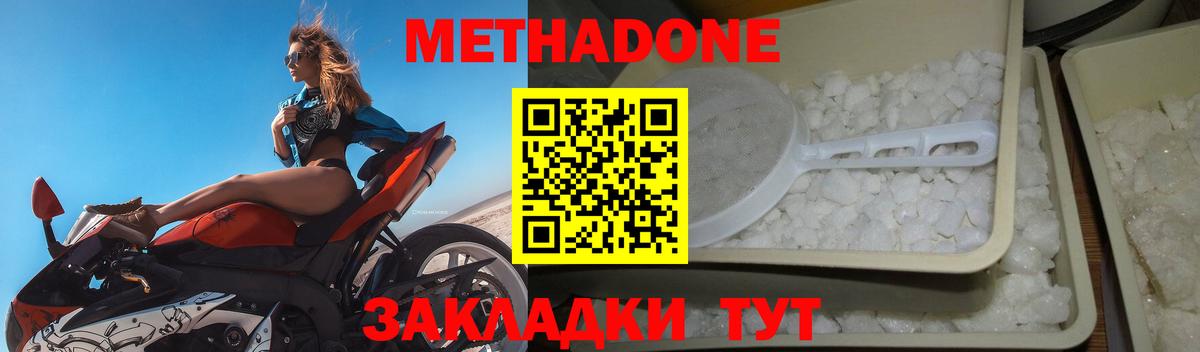 Метадон белоснежный  Вход с VPN  Метадон VHQ  Назрань 