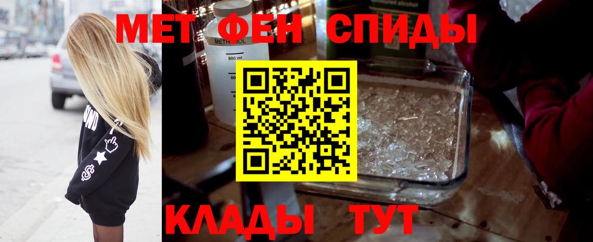 Метамфетамин винт  Метамфетамин  Вход с VPN  Назрань  Метамфетамин винт 