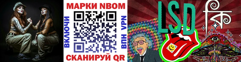 Марки NBOMe 1,8мг Назрань