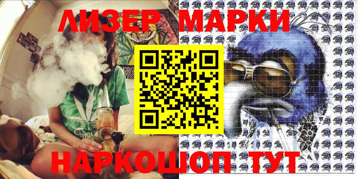 Назрань  Марки 25I-NBOMe 1,5мг  Вход с VPN  Марки 25I-NBOMe 1,5мг 