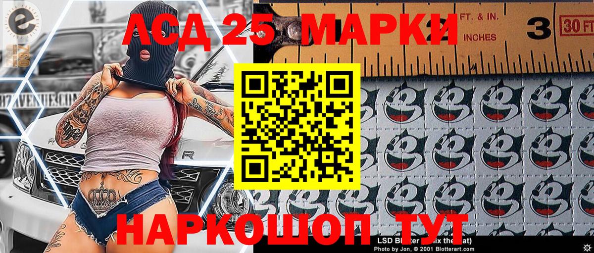 Марки 25I-NBOMe 1,8мг Назрань