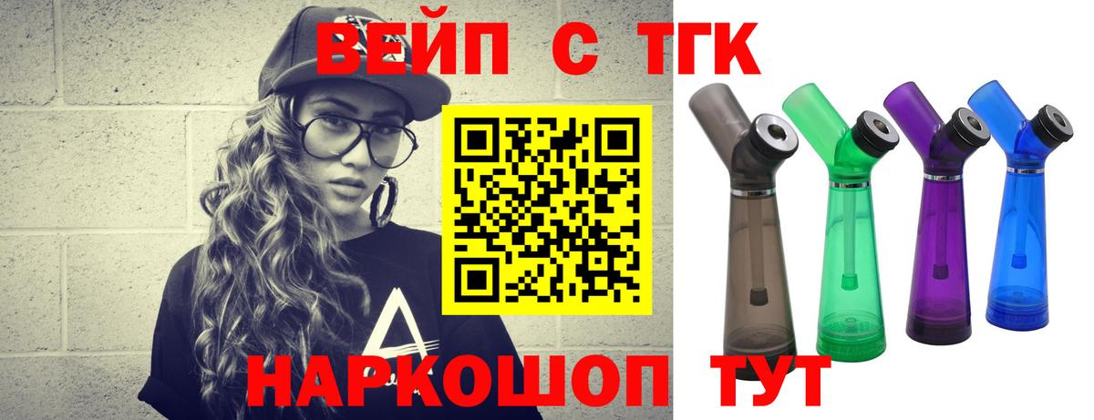 Дистиллят ТГК Wax  Вход с VPN  Назрань  Дистиллят ТГК жижа 